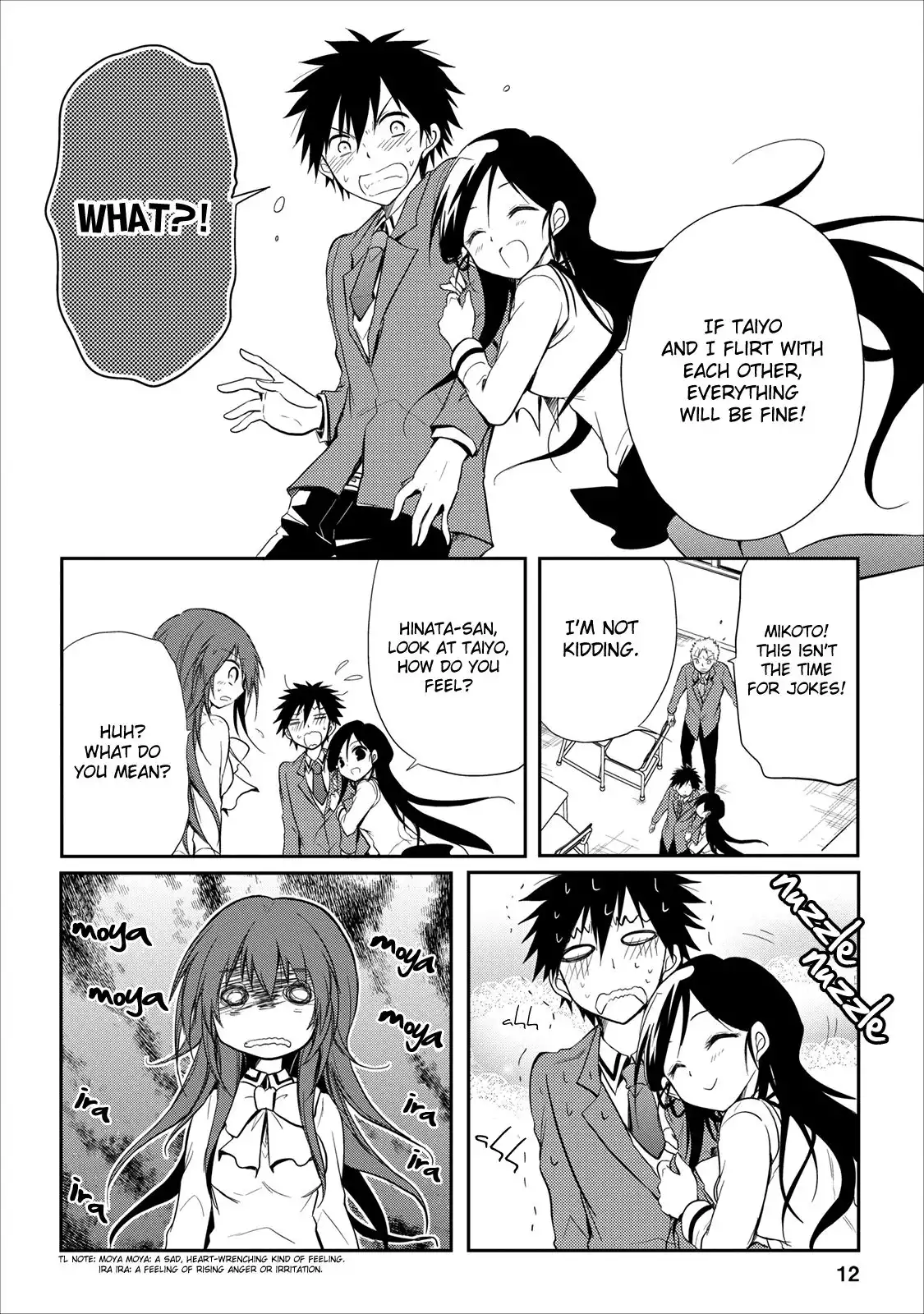 Seishun Forget! Chapter 16 13